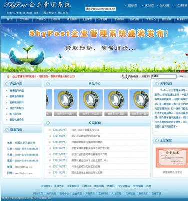 企业管理系统的视觉呈现 从图片到高效管理的实践指南