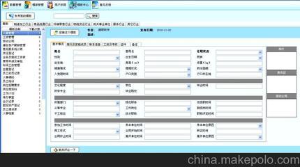 建硕企业管理软件 saas系列 进销存 万能管理软件图片,建硕企业管理软件 saas系列 进销存 万能管理软件图片大全,深圳市建硕软件开发-